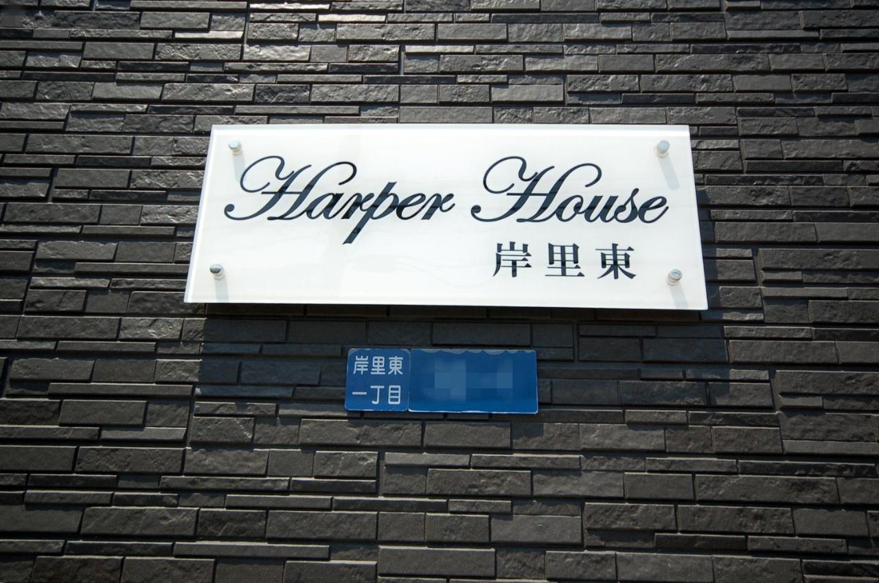 Harper House Hotel Oszaka Kültér fotó
